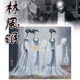 LIN FENGMIAN 林風眠 THREE GRACES PAINTING