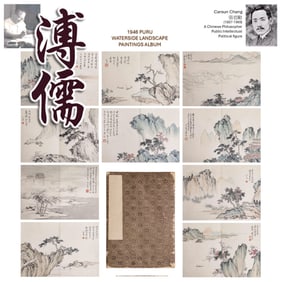 1946 PURU 溥儒 WATERSIDE LANDSCAPE PAINTINGS ALBUM