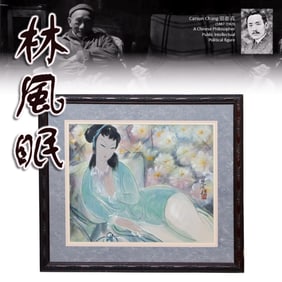 FRAMED LIN FENGMIAN 林風眠 LADY PAINTING