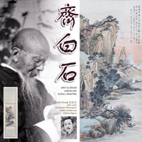 1897 QI BAISHI 齊白石 LANDSCAPE SCROLL PAINTING