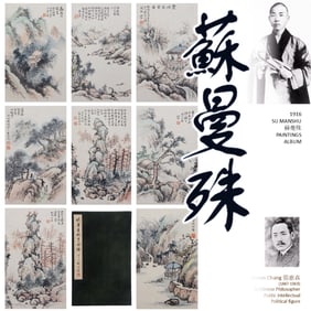 1916 SU MANSHU 蘇曼殊 (1884 - 1918) PAINTINGS ALBUM