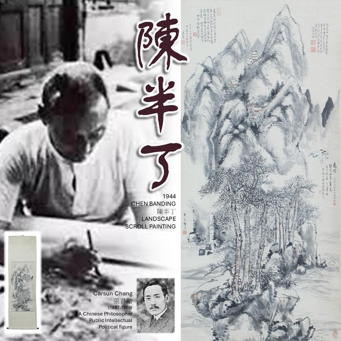 1944 CHEN BANDING 陈半丁 LANDSCAPE SCROLL PAINTING: Artist: Chen Banding 陈半丁 (1876 - 1970) Landscape Ink and color on paper, Yisebiao mount, Vertical axis hanging scroll Painting (Sight): 123 cm x 58 cm Dated: In the early autumn o