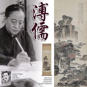 1936 PURU 溥儒 WATERSIDE LANDSCAPE SCROLL PAINTING