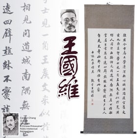 WANG GUOWEI 王國維 CALLIGRAPHY SCROLL