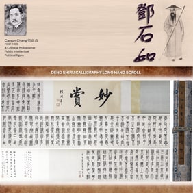 DENG SHIRU 鄧石如 CALLIGRAPHY LONG HAND SCROLL