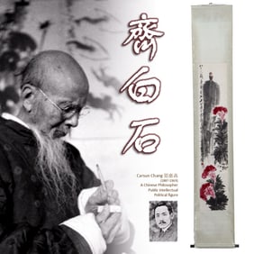 1946 QI BAISHI 齊白石 COCKSOMB SCROLL PAINTING