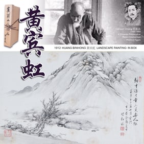 1912 HUANG BINHONG 黃賓虹 LANDSCAPE PAINTING IN BOX