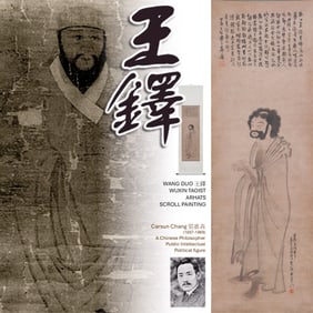 WANG DUO 王鐸 WUXIN TAOIST ARHATS SCROLL PAINTING