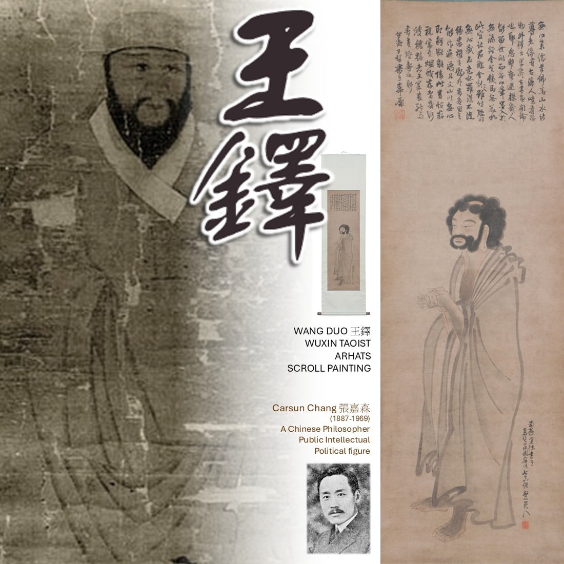 WANG DUO 王鐸 WUXIN TAOIST ARHATS SCROLL PAINTING: Artist(s): calligraphy by Wang Duo 王鐸 Title: Wuxin Taoist Arhats 無心道人, Ming Dynasty Ink on paper, Yisebiao mount, Vertical Axis hanging Scroll Painting: 126 c