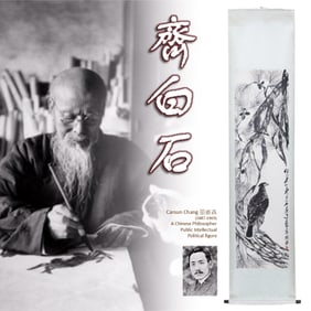 QI BAISHI 齊白石 EAGLE SCROLL PAINTING