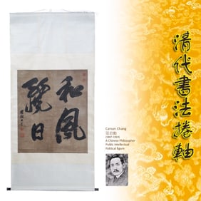 QING CALLIGRAPHY SCROLL