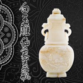 WHITE JADE CARVED IMMORTAL & ELEPHANT LIDDED VASE