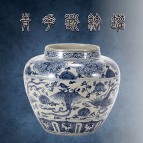 A CHINESE BLUE & WHITE PHOENIX JAR
