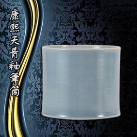 A CHINESE SKY BLUE GLAZED BRUSH POT