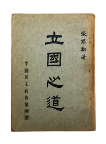 BOOK BY CARSUN CHANG