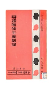 BOOK BY CARSUN CHANG