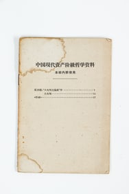 BOOK BY CARSUN CHANG
