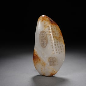 CARVED JADE PEBBLE ORNAMENT