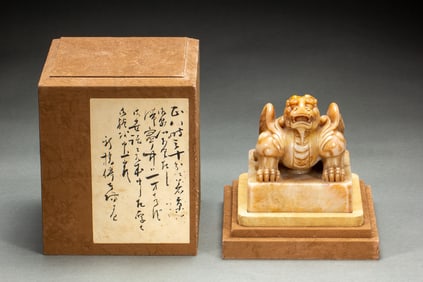 A SHOUSHAN STONE SEAL WITH BEAST - SHAPED KNOB