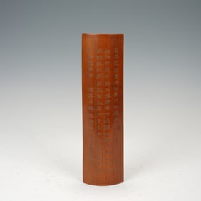 BAMBOO - CARVED ARMREST INSCRIBED WITH POEMS