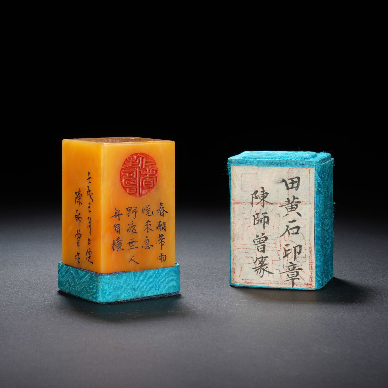 Chinese Tianhuang Stone Verse Seal