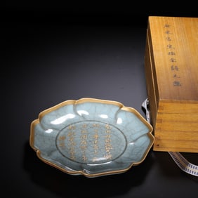 Chinese Guan Kiln Gilt-Inscribed Fluted Dish