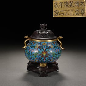 Chinese Cloisonn? Gilt-Bronze Incense Burner