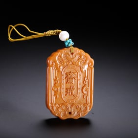 Chinese Tianhuang Stone Fasting Plaque