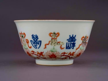 YONGZHENG FAMILLE ROSE BAJIXIANG BOWL