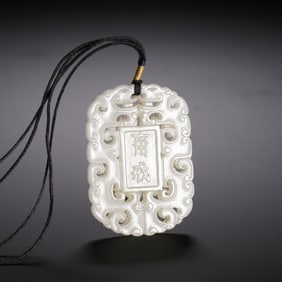 Chinese Hetian Jade Fasting Plaque Pendant