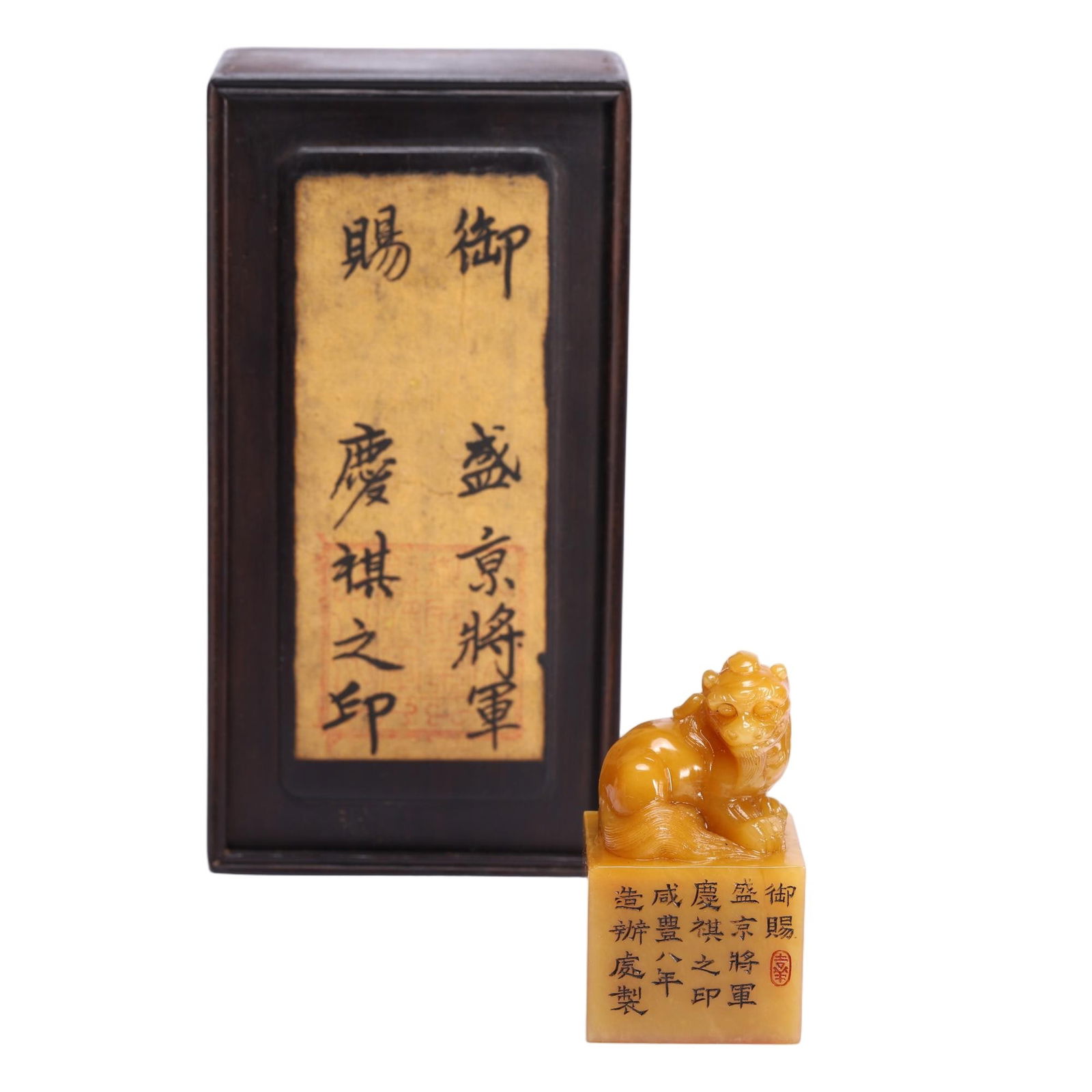 CHINESE TIANHUANG STONE SEAL: Dimensions: L. 4 cm. W. 4 cm. H. 6.5 cm. Weight 170 grams. This exceptional Chinese tianhuang stone seal features a finely carved mythical beast finial atop a square base, inscribed with imperial call
