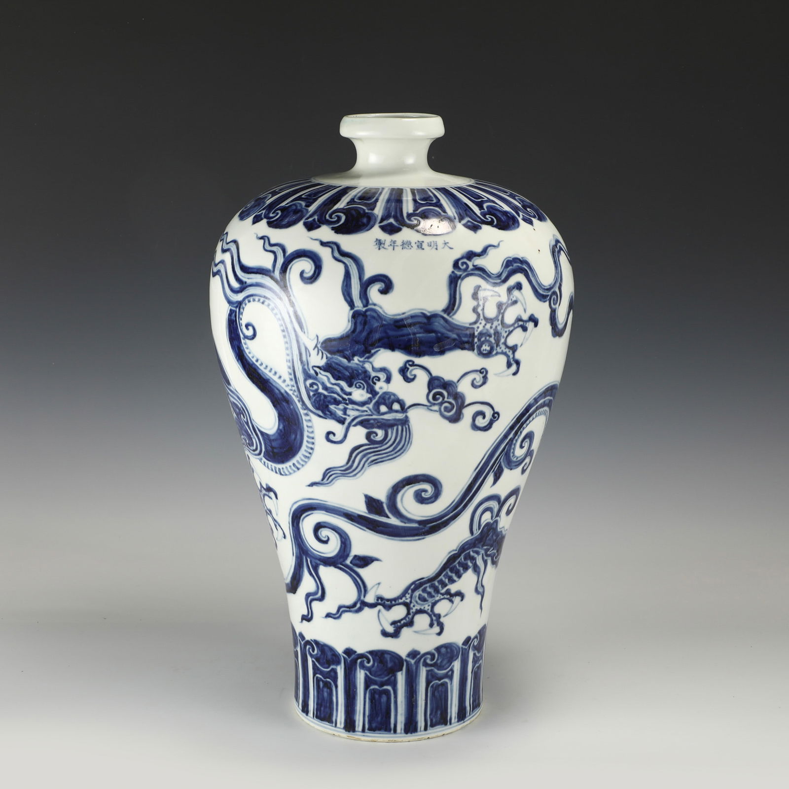 MING XUANDE BLUE AND WHITE PLUM VASE (1 of 9)