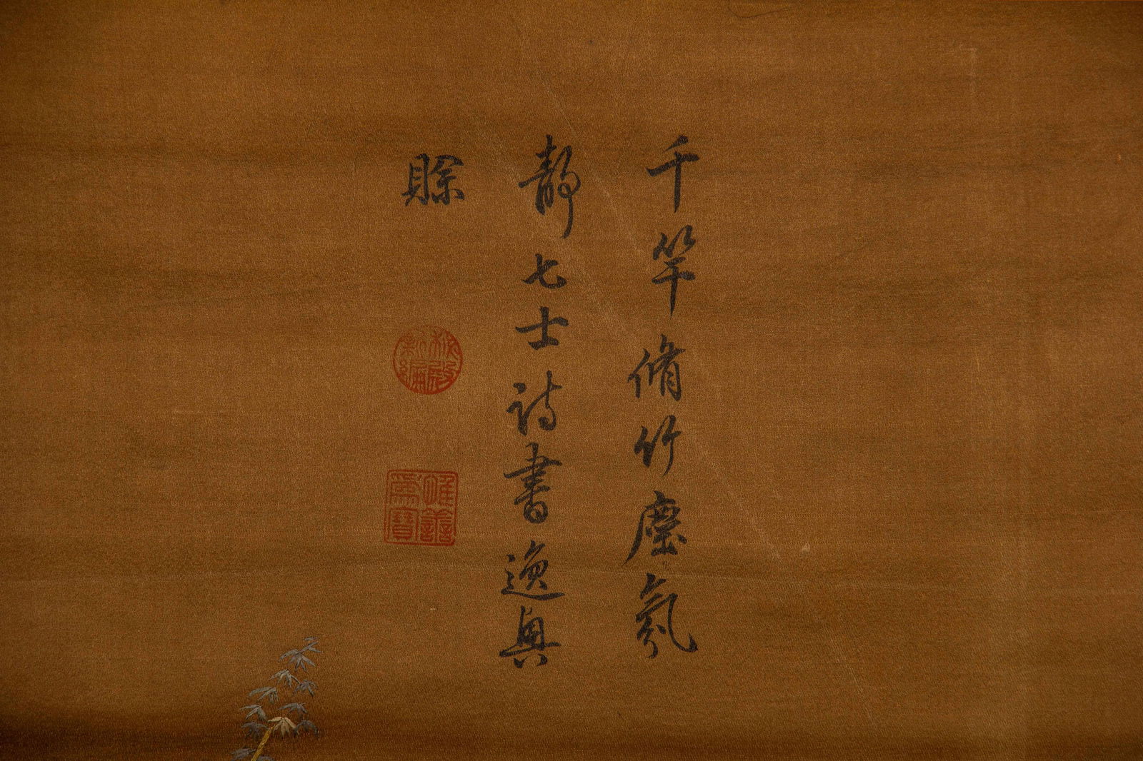 CHINESE KESI FIGURAL SCROLL - 2