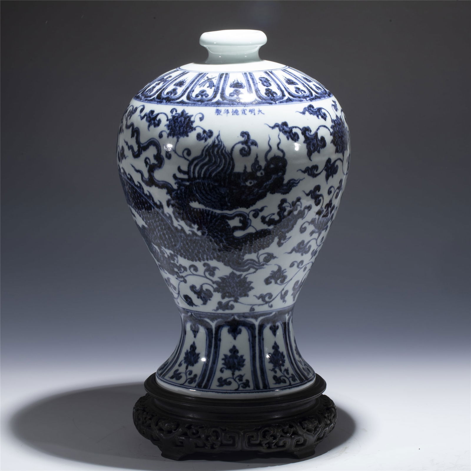 MING XUANDE BLUE & WHITE DRAGON PLUM VASE: Dimensions: length: 27. 5 cm, Width: 27. 5 cm, Height: 41. 8 cm Chinese Ming Dynasty Xuande Blue and White Dragon Porcelain Plum Vase On Hardwood Stand. Potted into a traditional Meiping form, large,