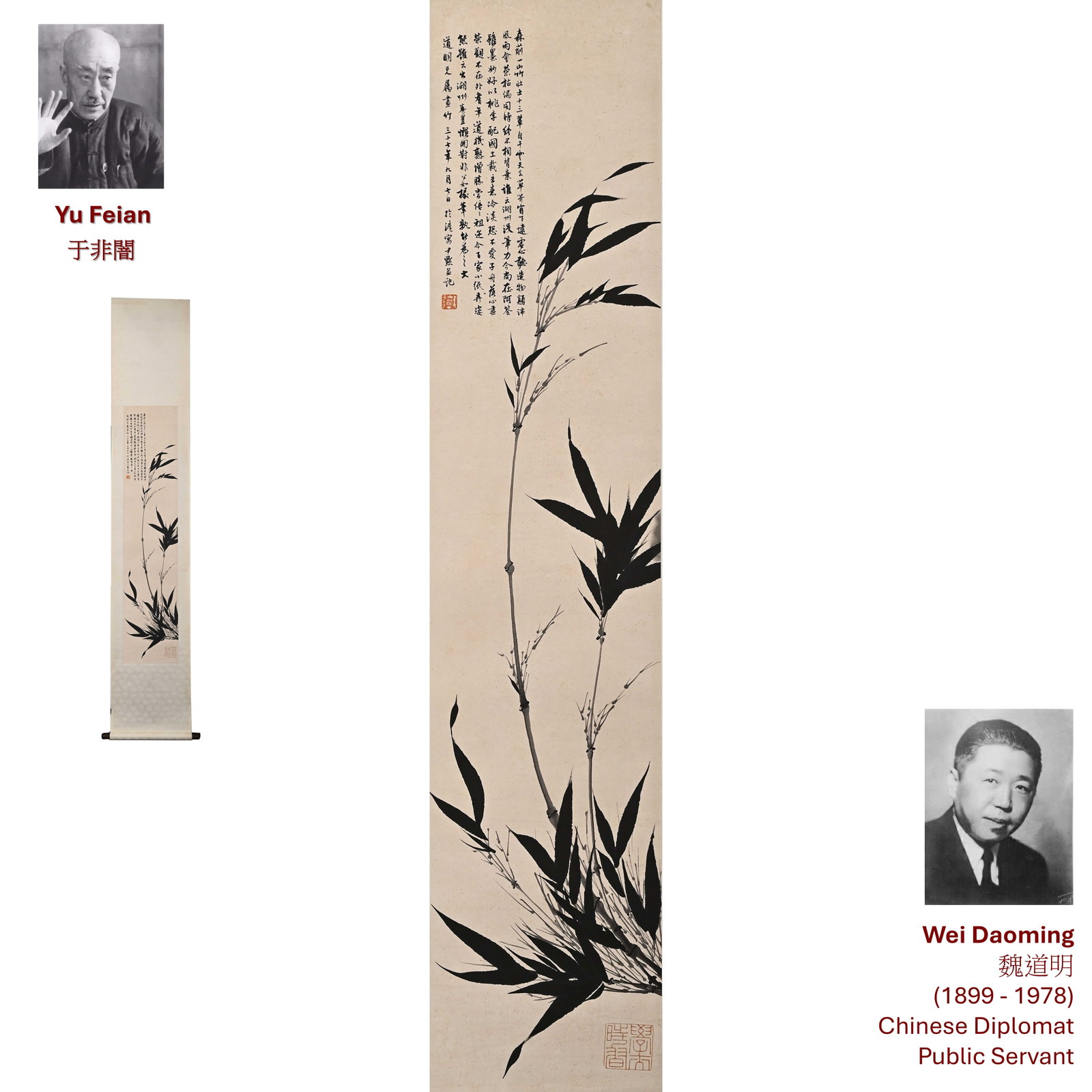1948 YU FEIAN BAMBOO SCROLL PAINTING: Artist(s): Yu Feian (1888 - 1959) Bamboo A finely executed ink painting of bamboo rendered with bold, expressive brushwork. The composition emphasizes the elegant rhythm of the bamboo stalks and leave