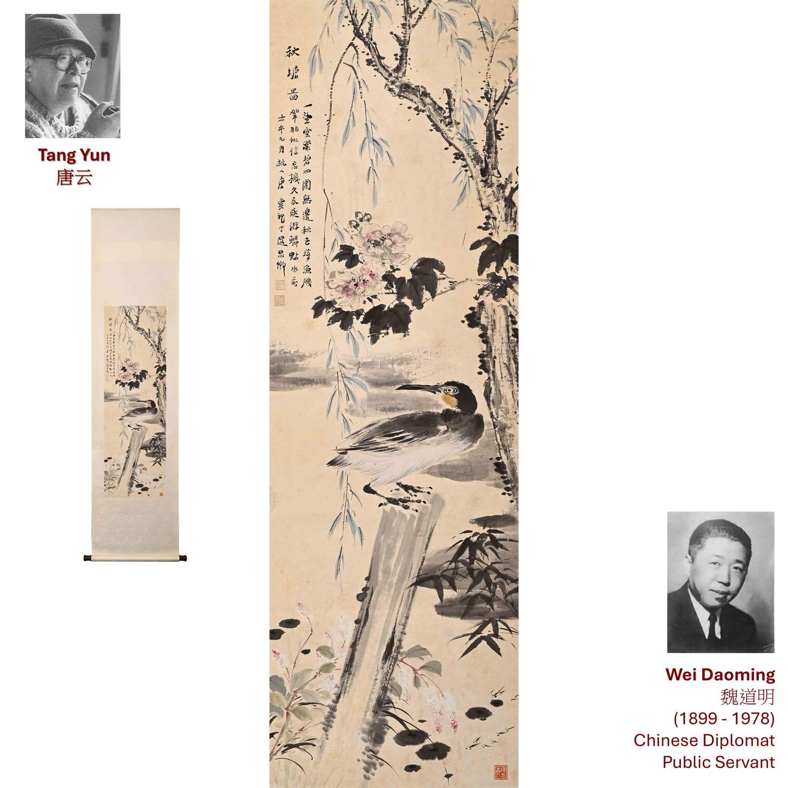 1942 TANG YUN WATERFOWL SCROLL PAINTING (1 of 8)