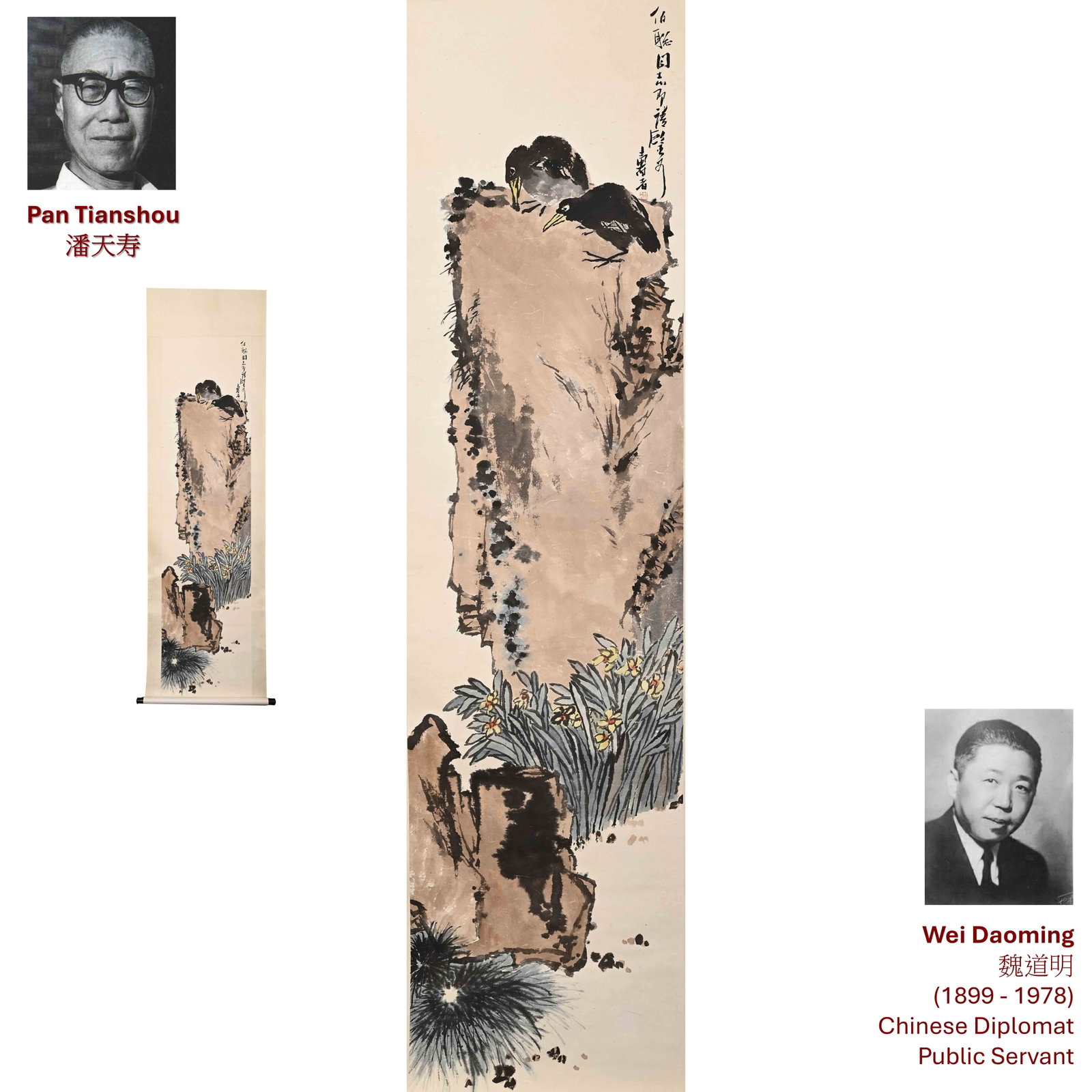 PAN TIANSHOU MYNAHS ON A CLIFF PAINTING (1 of 9)