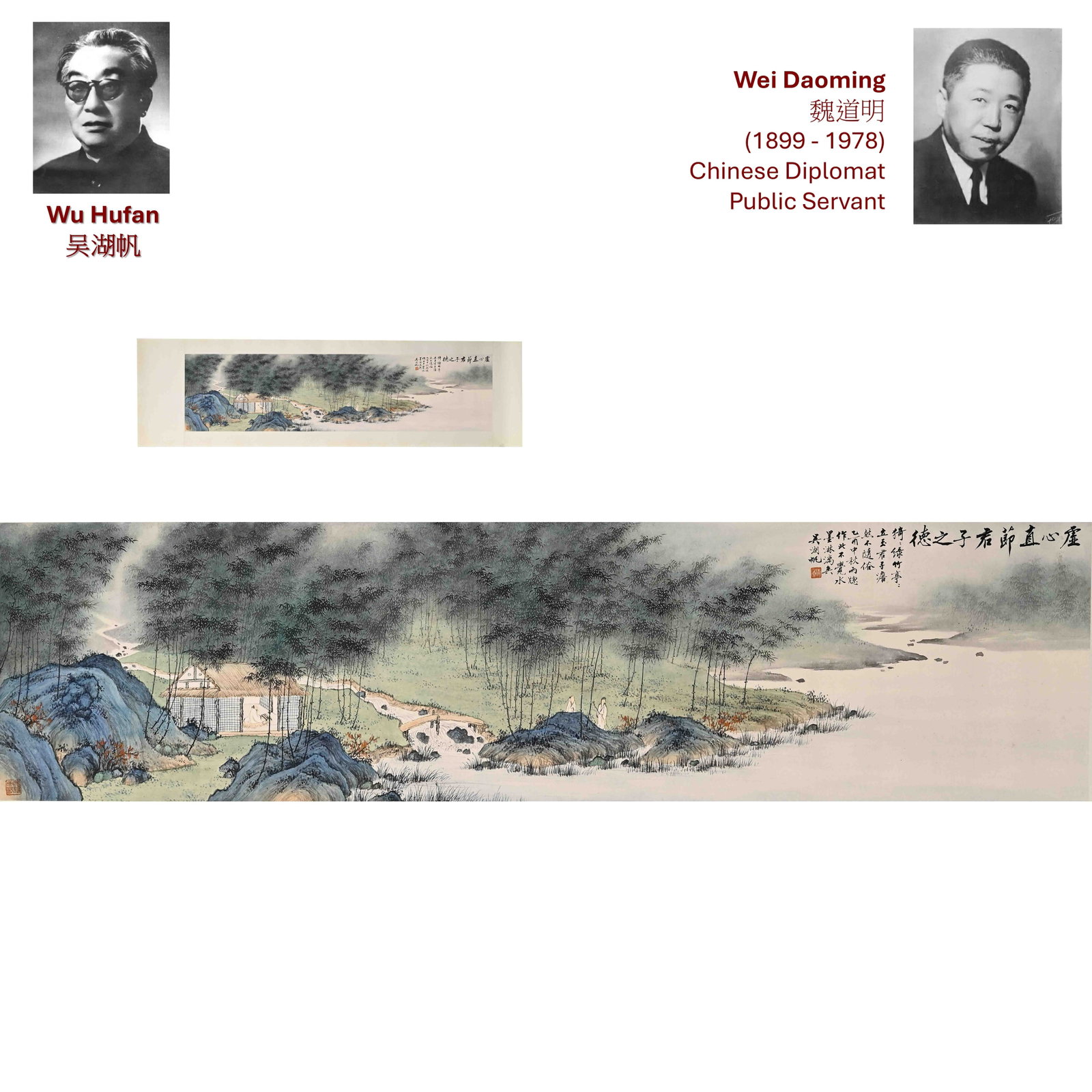 1945 WU HUFAN THE VIRTUES OF THE GENTLEMAN AMIDST THE MIST PAINTING (1 of 9)