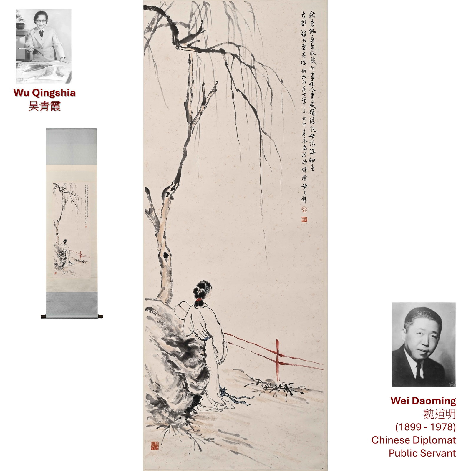 1944 WU QINGSHIA FEMALE BENEATH WILLOW SCROLLL PAINTING: Artist(s): Wu Qingxia (1910-2008) The present hanging scroll depicts a solitary female figure standing beneath the drooping branches of a willow tree. Executed with sparse ink lines and restrained col