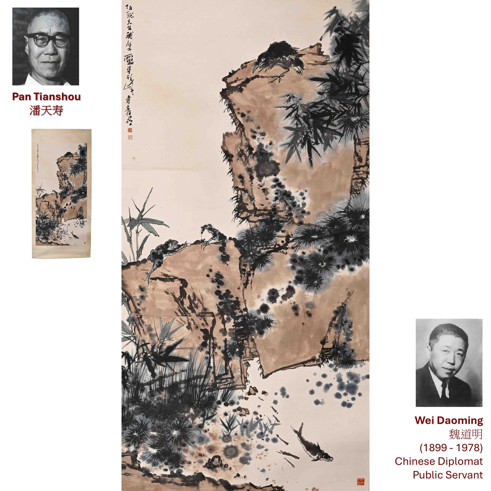 PAN TIANSHOU BIRDS, FISH, AND ROCKS PAINTING (1 of 12)