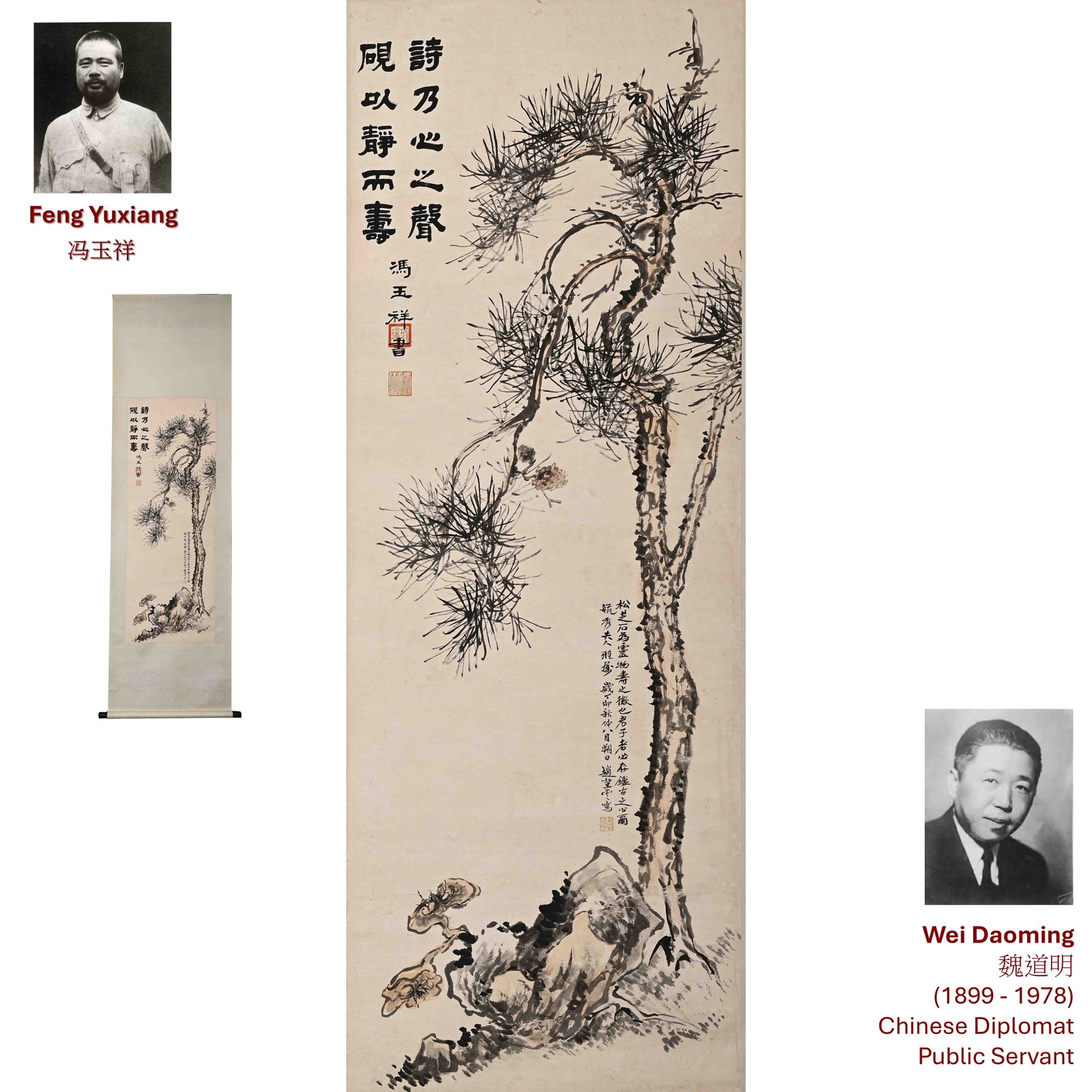 1927 FENG YUXIANG PINE TREE SCROLL PAINTING (1 of 8)