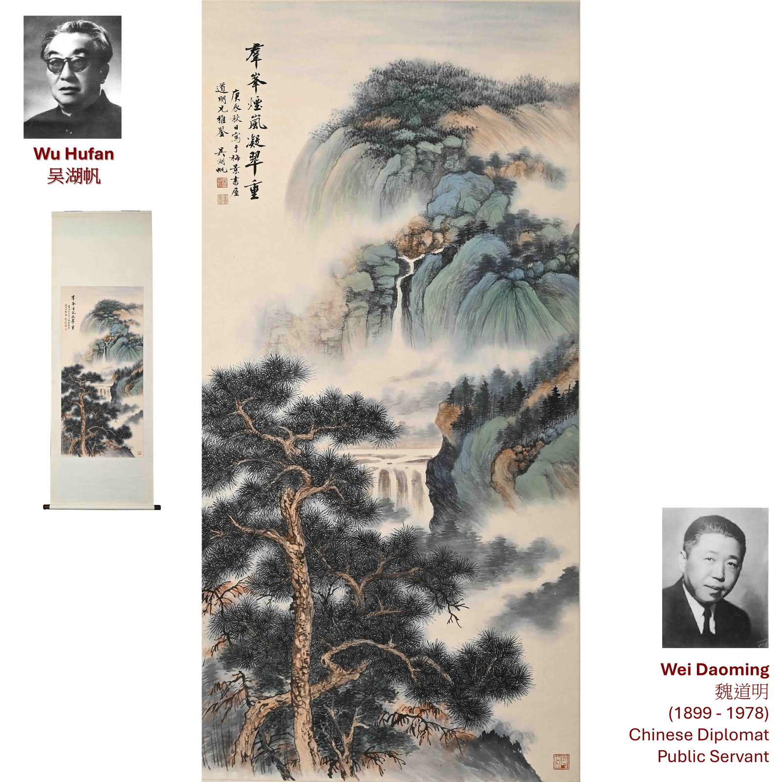 1940 WU HUFAN WATERFALL LANDSCAPE SCROLL PAINTING (1 of 9)