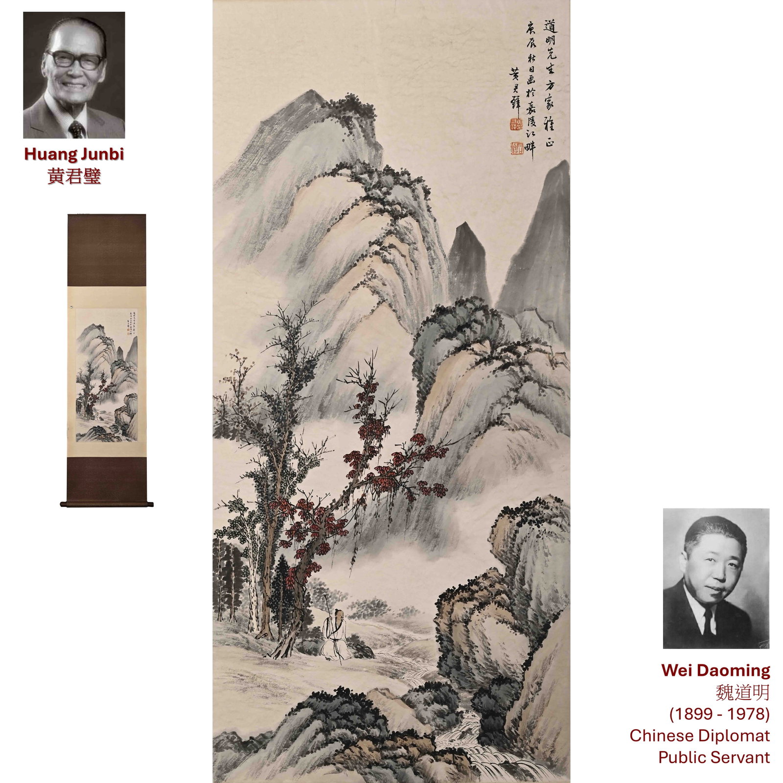 1940 HUANG JUNBI LANDSCAPE PAINTING (1 of 8)