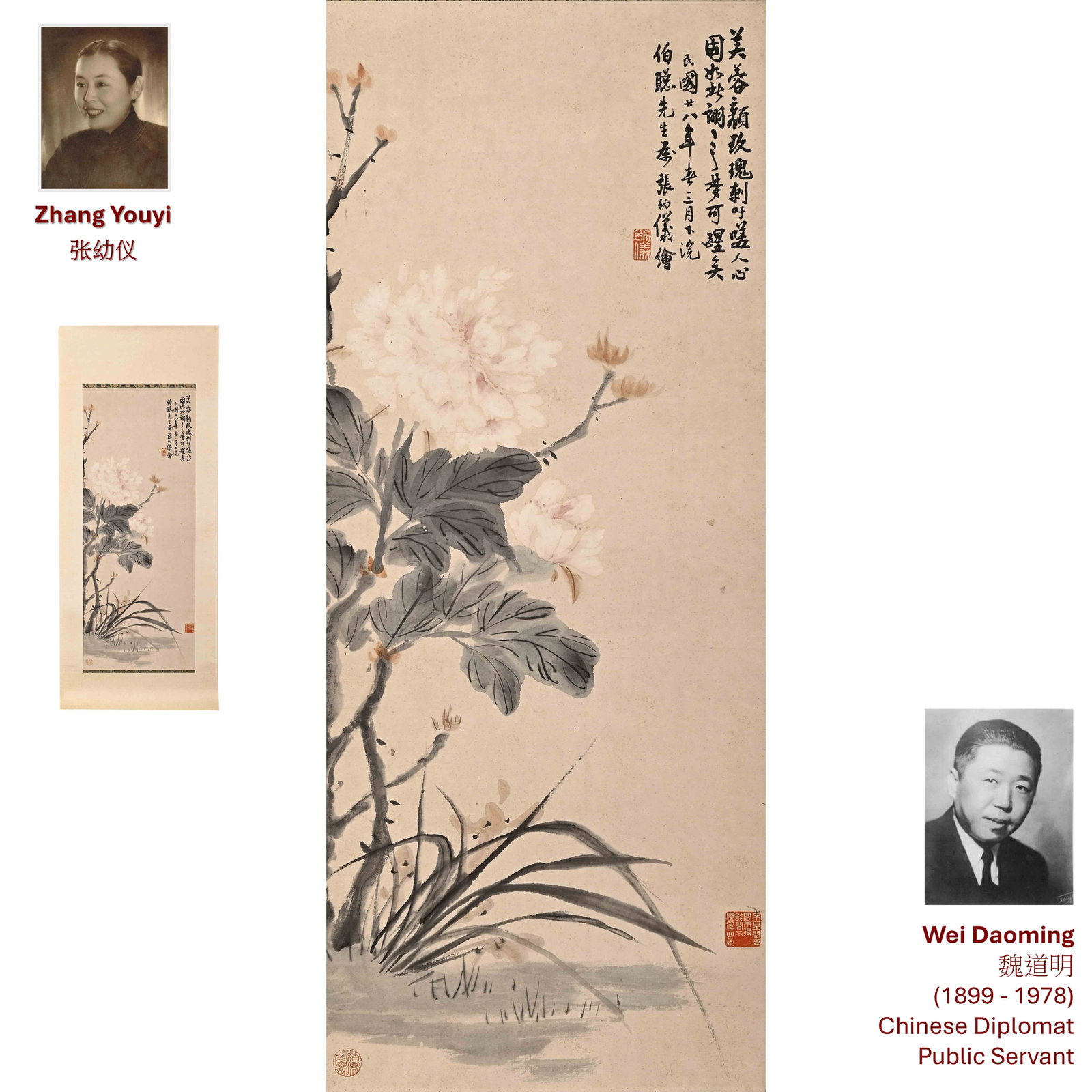 1939 ZHANG YOUYI CHRYSANTHEMUMS AND ORCHID PAINTING: Artist: Zhang Youyi (1900-1988) Chrysanthemums and OrchidThe present work depicts blossoming chrysanthemums accompanied by elegant orchid leaves rendered in a restrained palette of ink and pale color.
