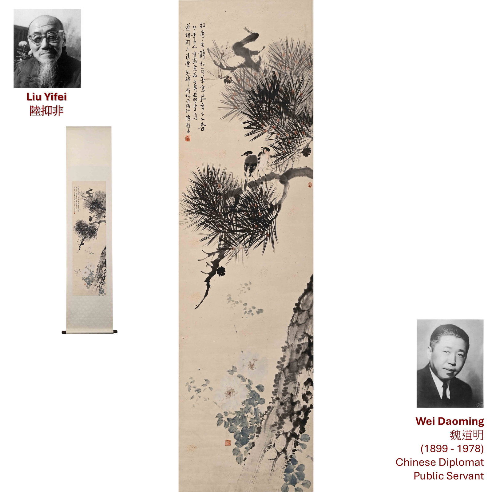 LU YIFEI PINE & BIRDS PAINTING: Artist: Lu Yifei (1908-1997) PINE AND BIRDS This graceful hanging scroll depicts a pair of birds perched among the twisting branches of an ancient pine tree. The vigorous pine needles and weathered tr