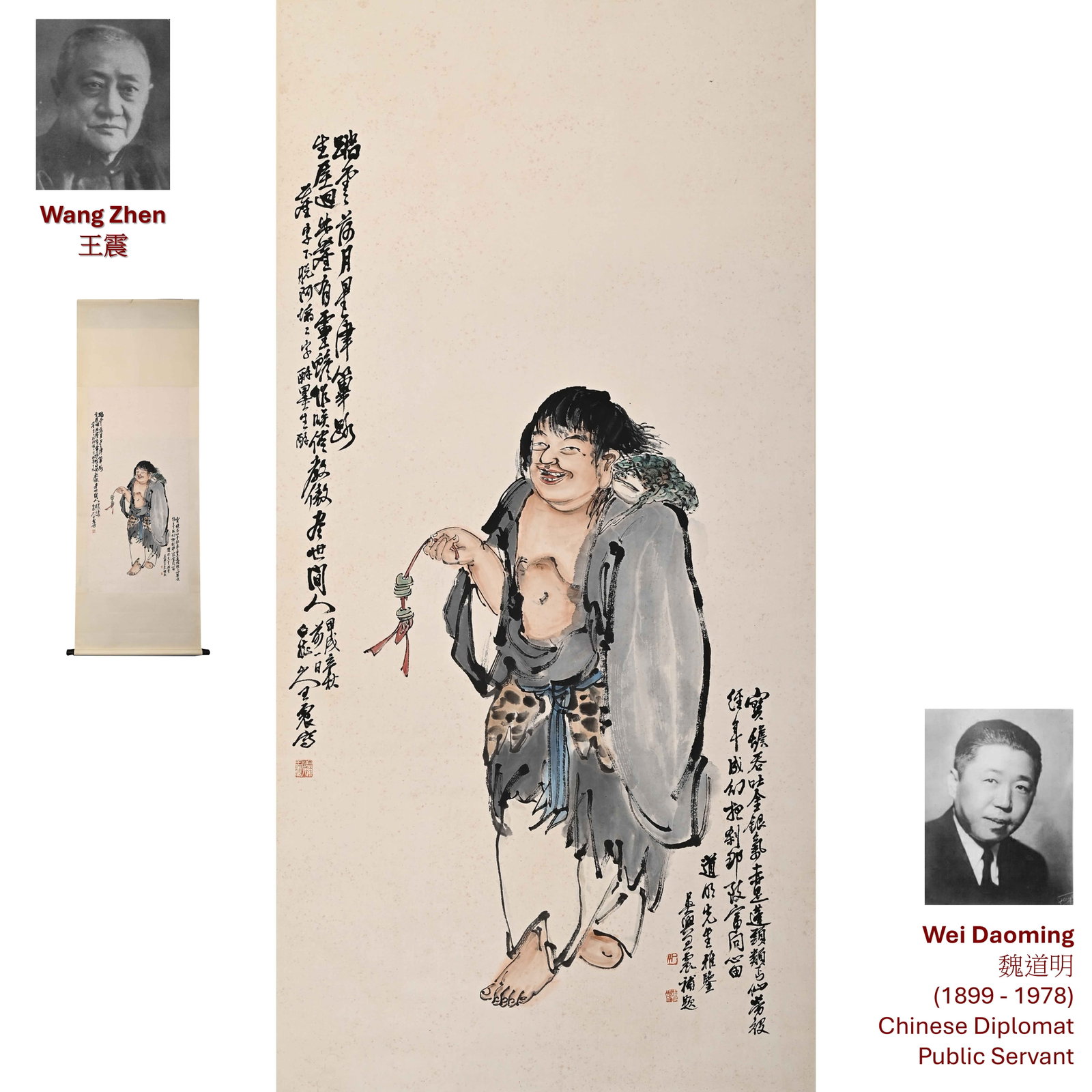 1934 WANG ZHEN FIGURE OF HAN ZHONGLI PAINTING (1 of 8)