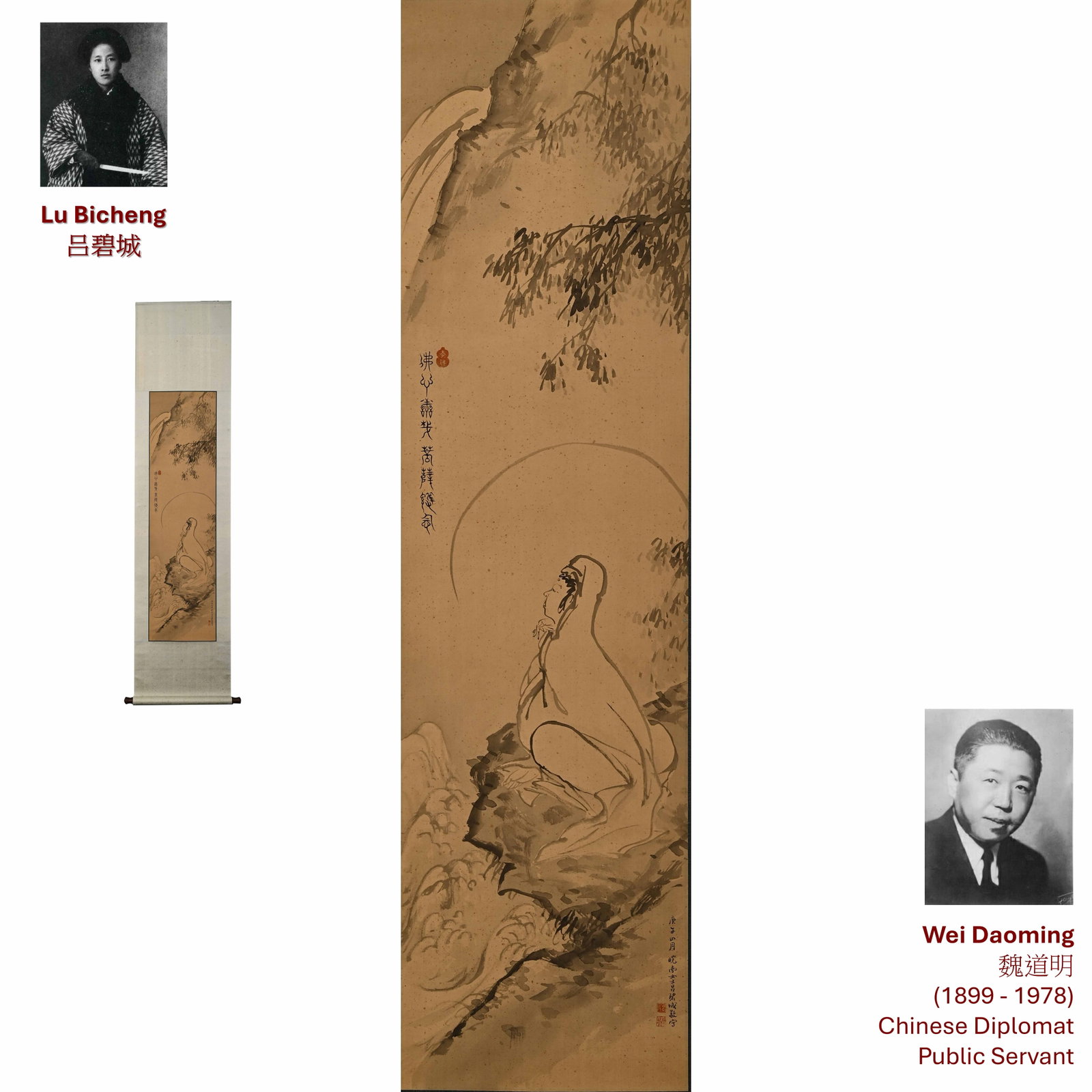 1900 LU BICHENG BODDHISATVA SCROLL PAINTING: Artist(s): Lu Bicheng (1883-1943) A solitary sage or Buddhist figure seated upon a rocky outcrop beneath overhanging branches, rendered in an expressive monochrome style. The composition emphasizes sp