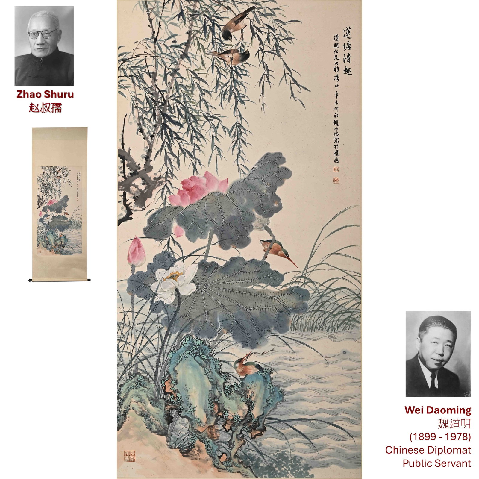 1931 ZHAO SHURU KINGFISHER PAINTING: Artist: Zhao Shuru (1874-1945) MOUNTAIN GORGE LANDSCAPE This elegant composition depicts a tranquil lotus pond animated by kingfishers and small birds among drooping willow branches. Blossoming and bu