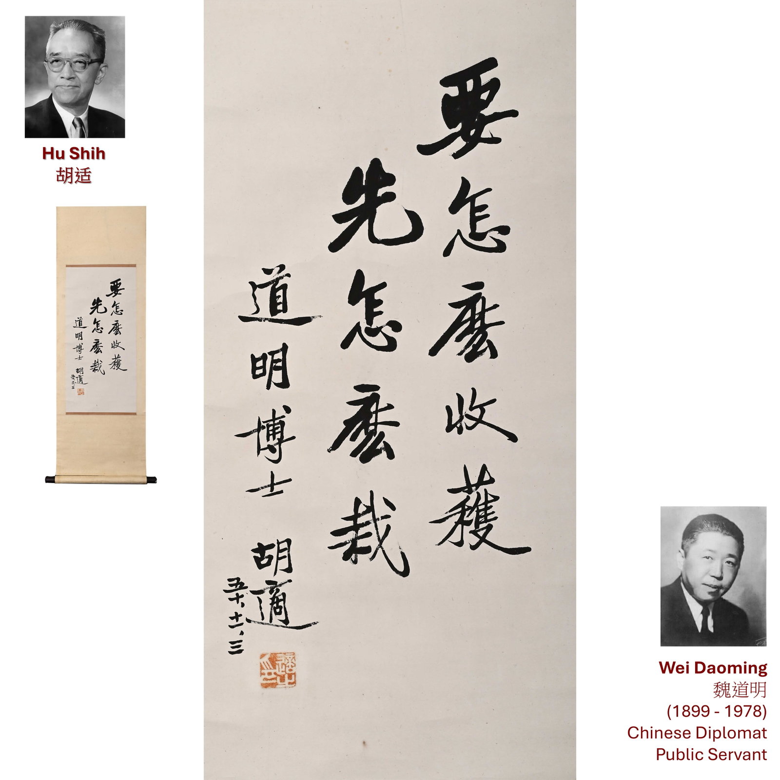 1961 HU SHIH CALLIGRAPHY (1 of 6)