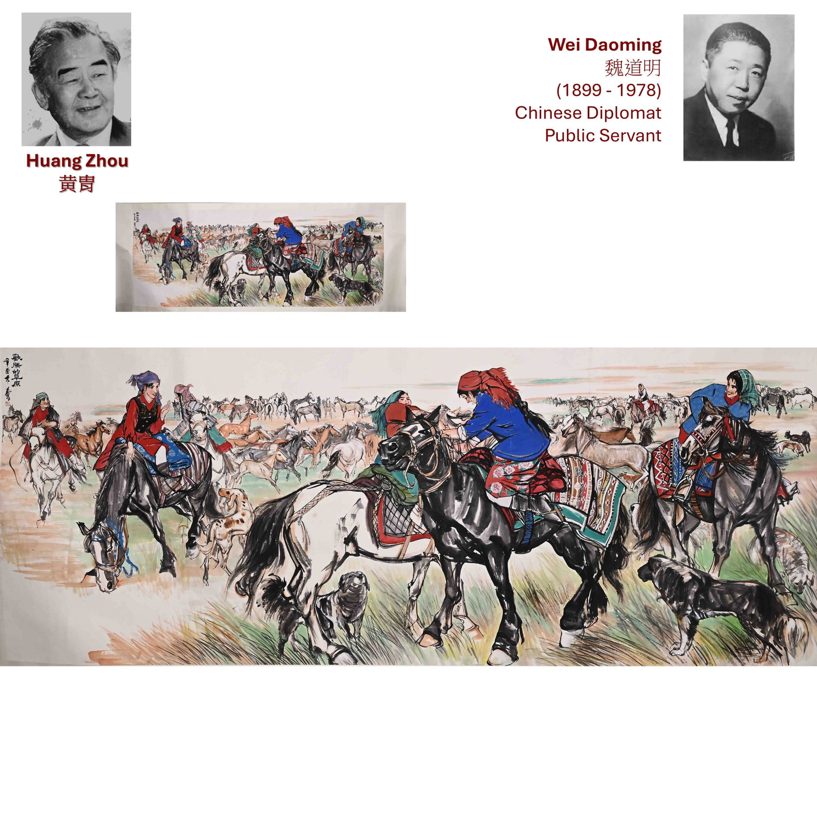 1981 HUANG ZHOU HORSEMEN OF THE GRASSLAND PAINTING (1 of 12)